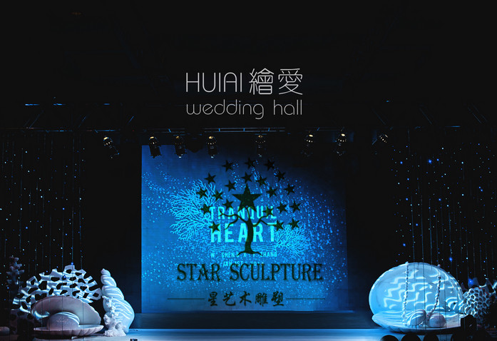 星艺术雕塑-深海婚礼